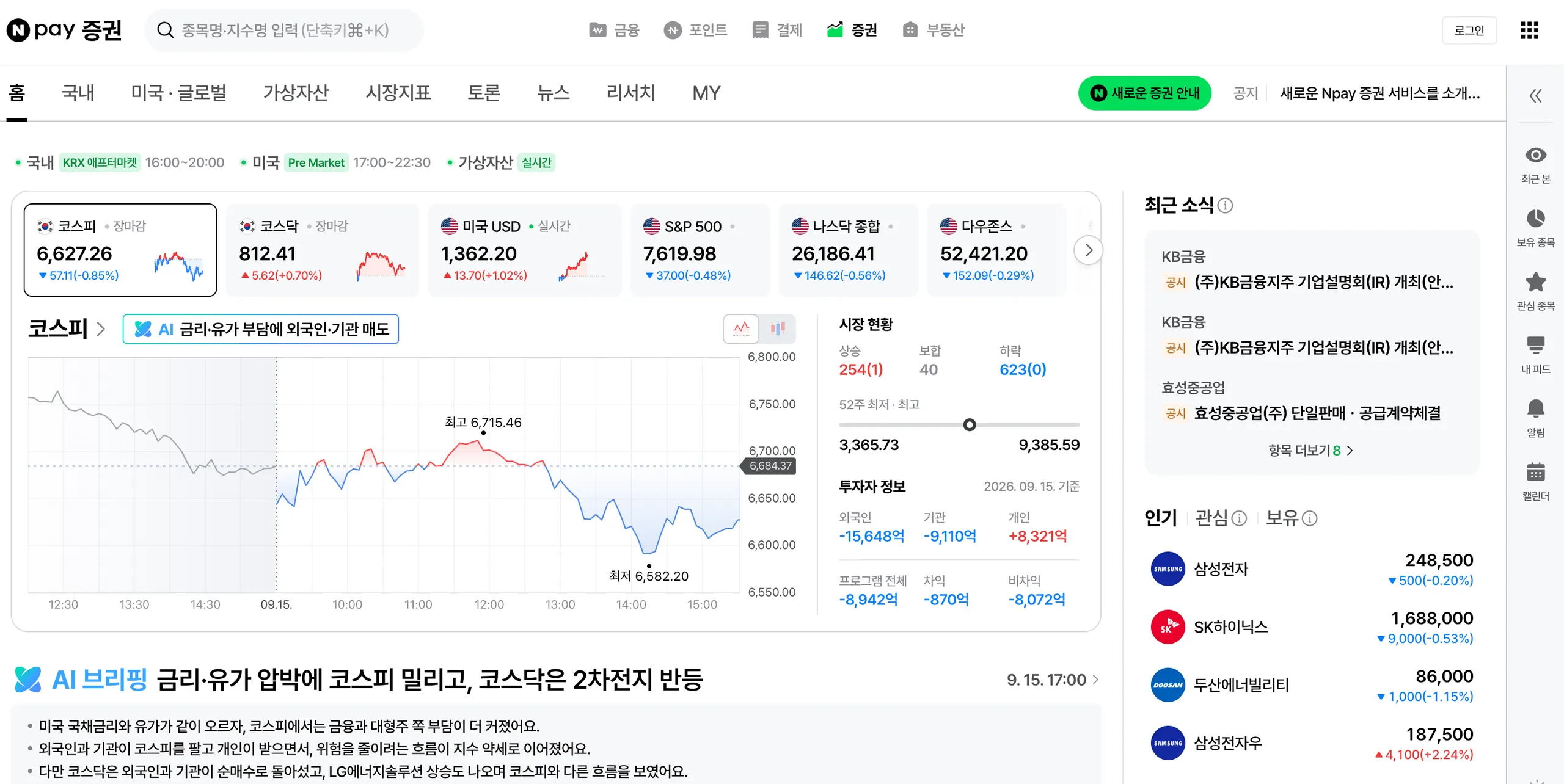 네이버 부동산 screenshot 5