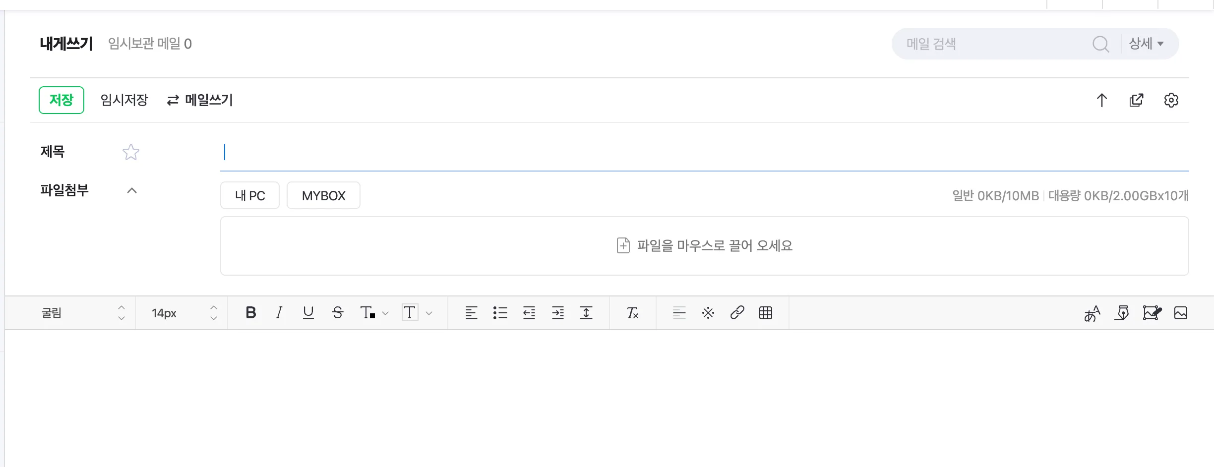네이버 메일 screenshot 3