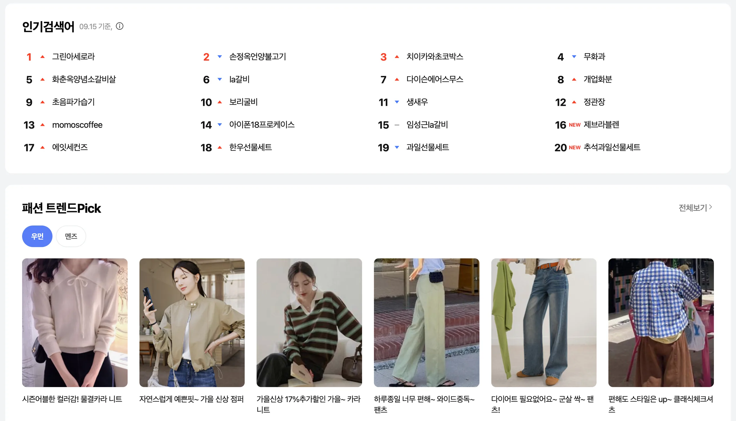 네이버 도서 screenshot 3