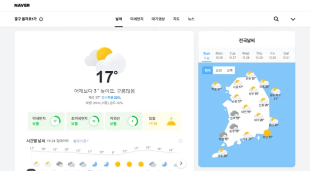 네이버 날씨 screenshot 3