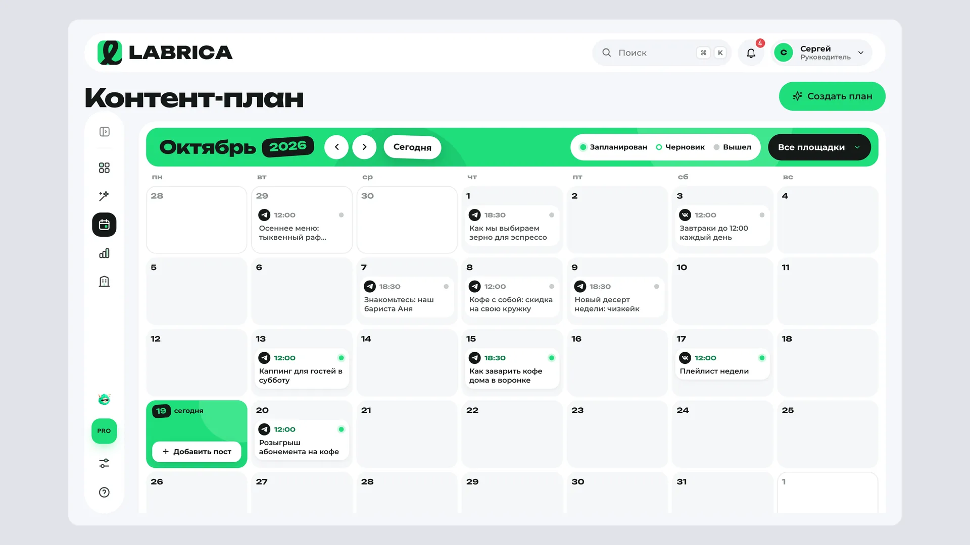 LABRICA screenshot 4