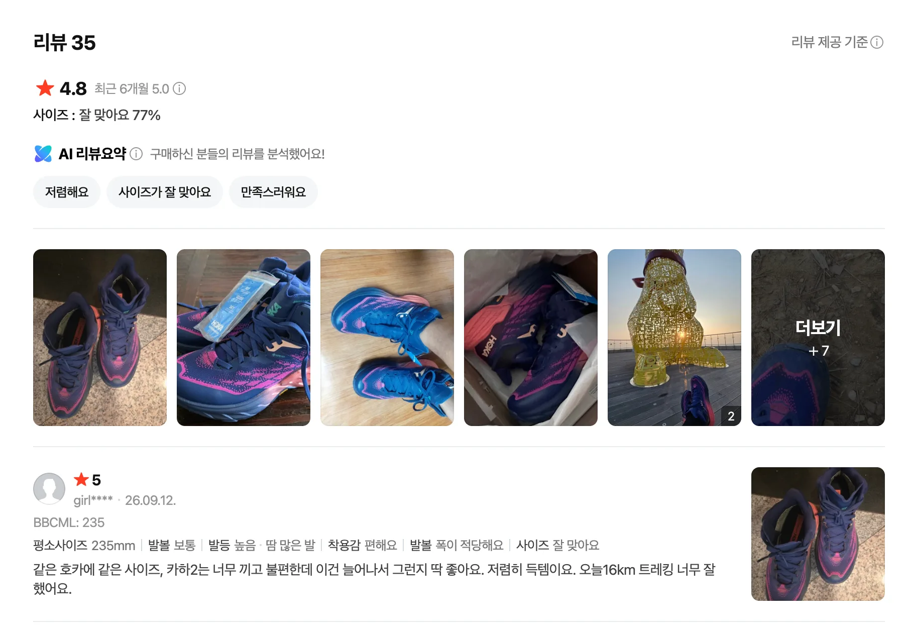 네이버 쇼핑 screenshot 4