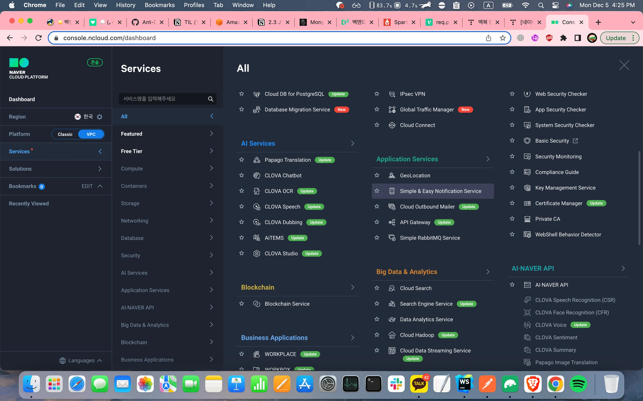 Naver Cloud screenshot 3