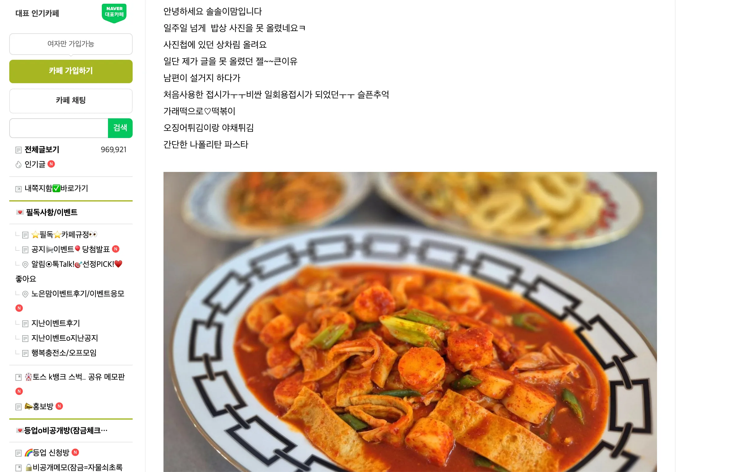 네이버 카페 screenshot 3