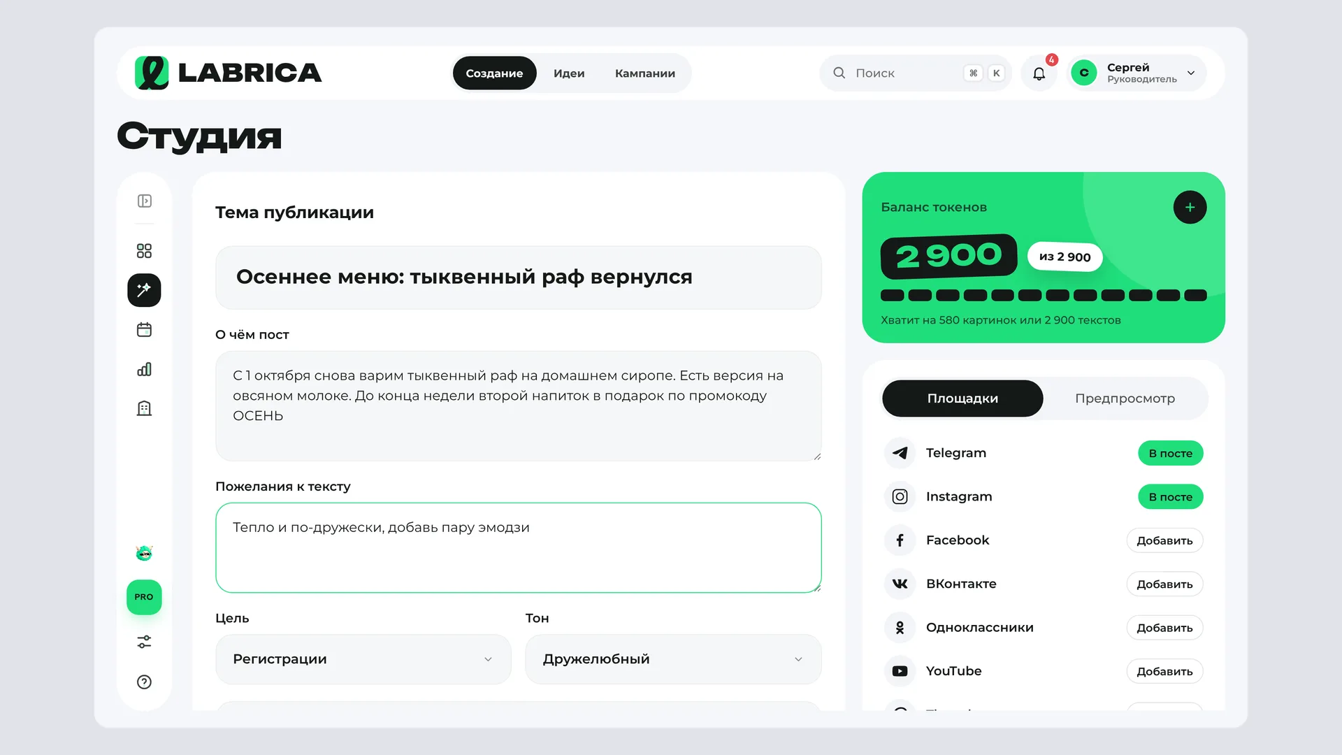 LABRICA screenshot 5