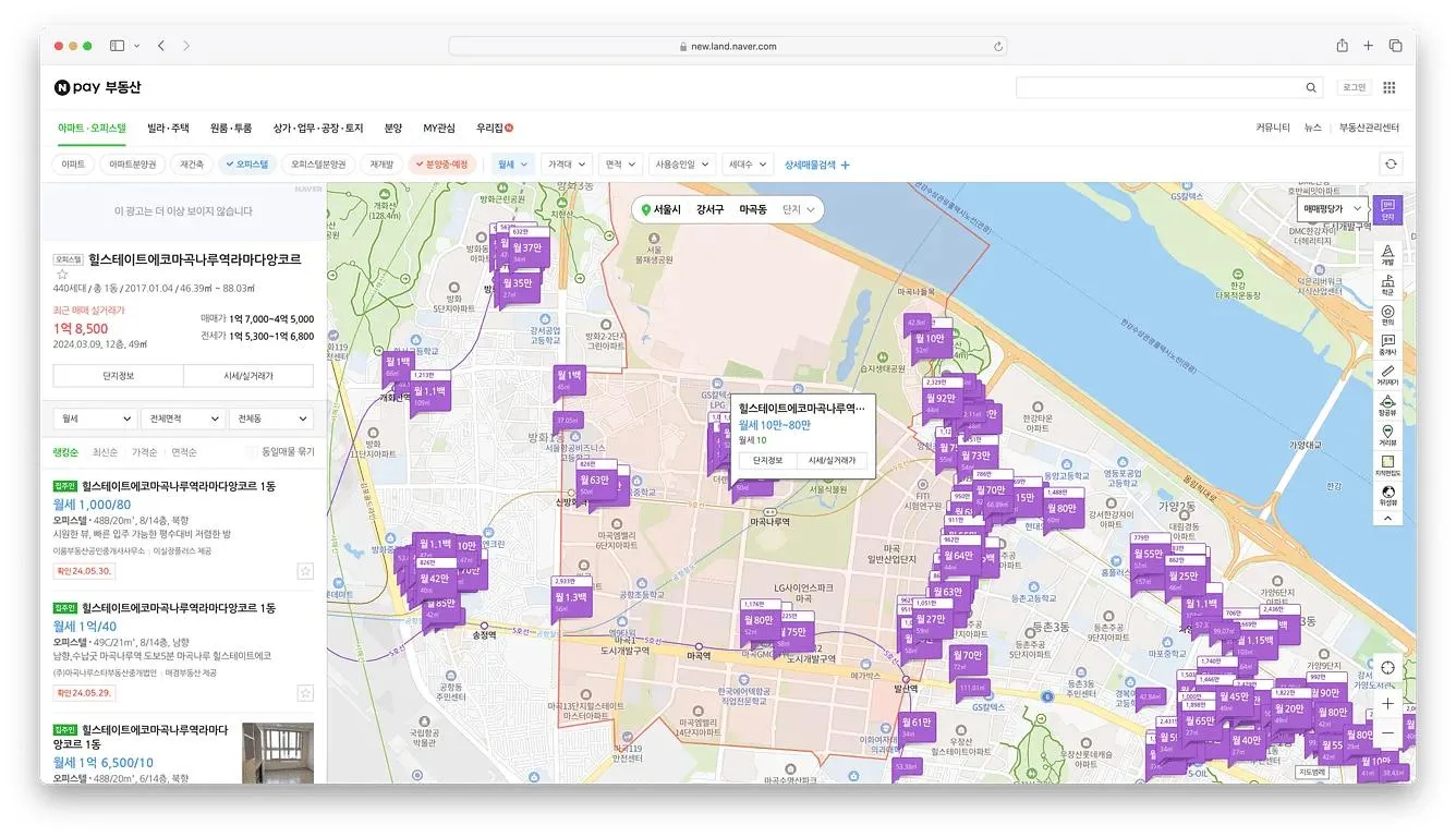 네이버 부동산 screenshot 3