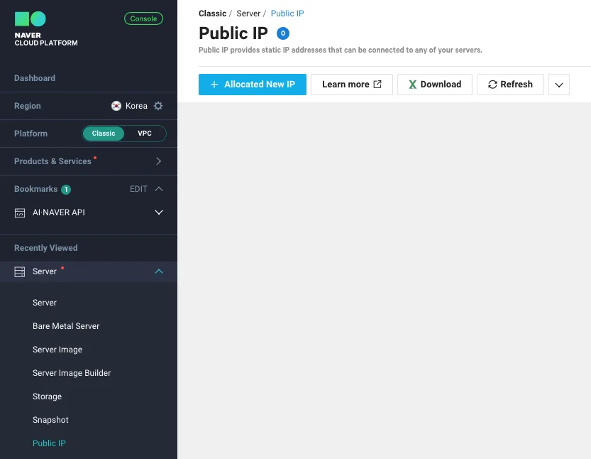 Naver Cloud screenshot 4