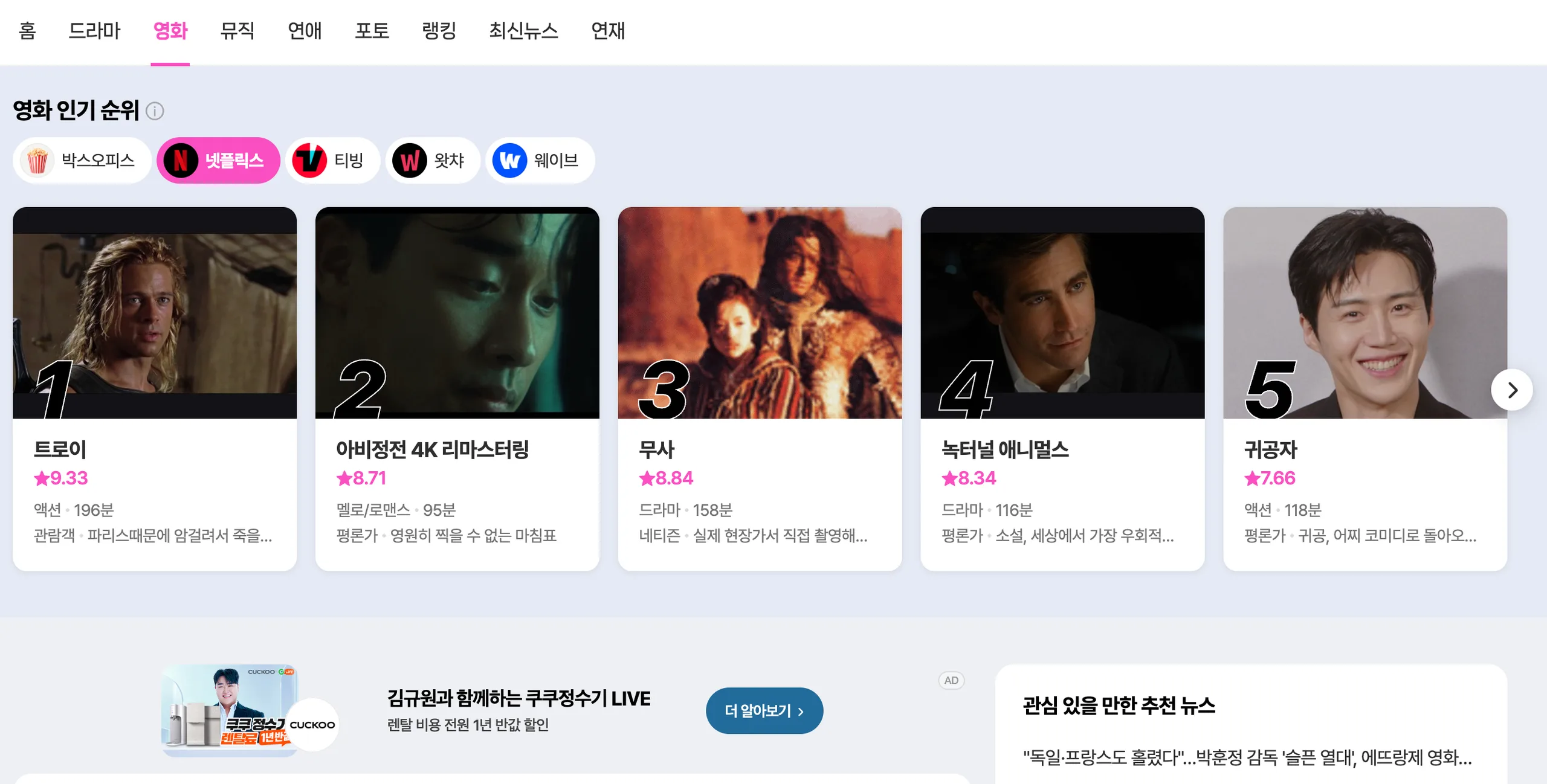 네이버 TV연예 screenshot 3