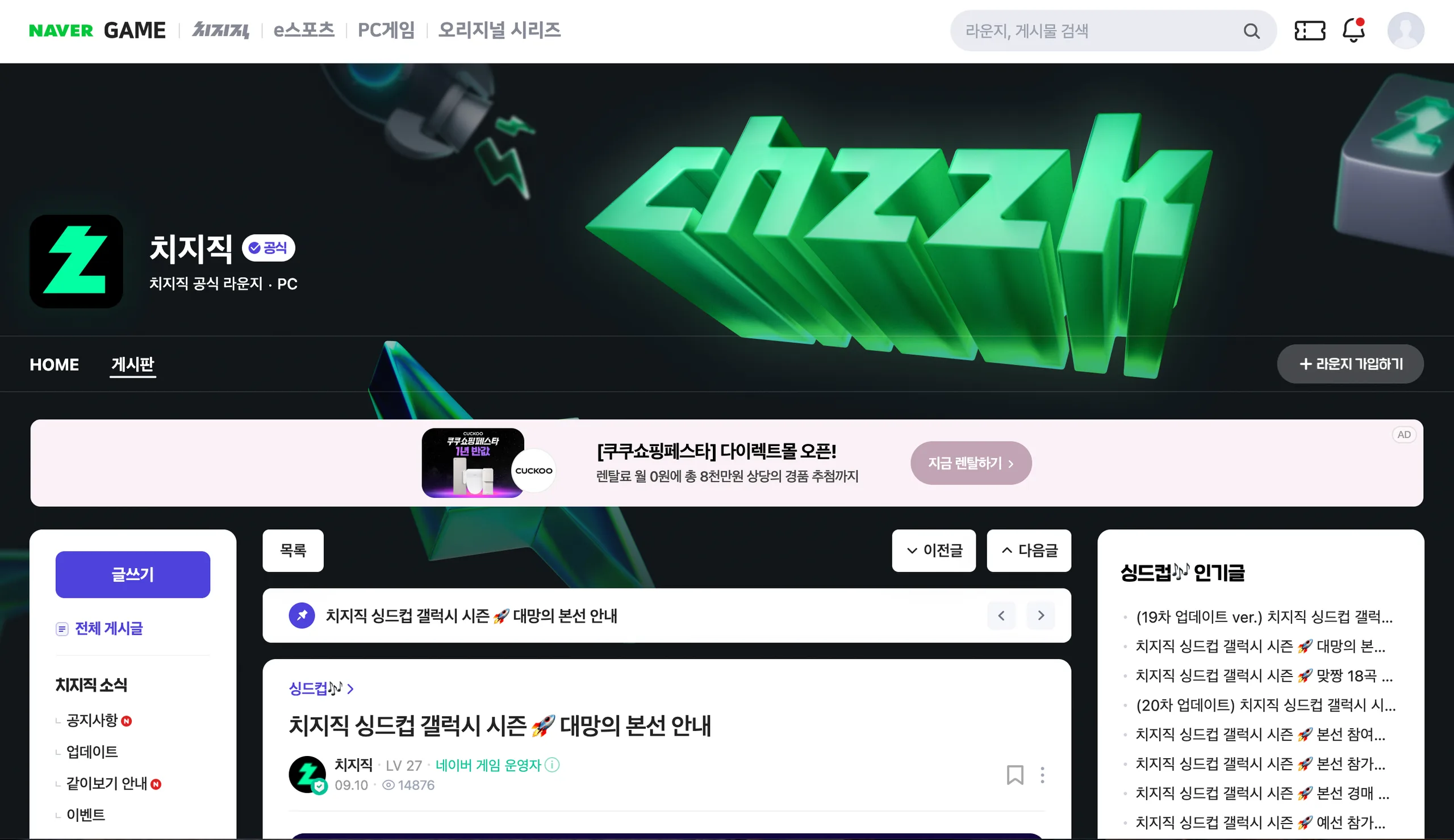 네이버 게임 screenshot 3