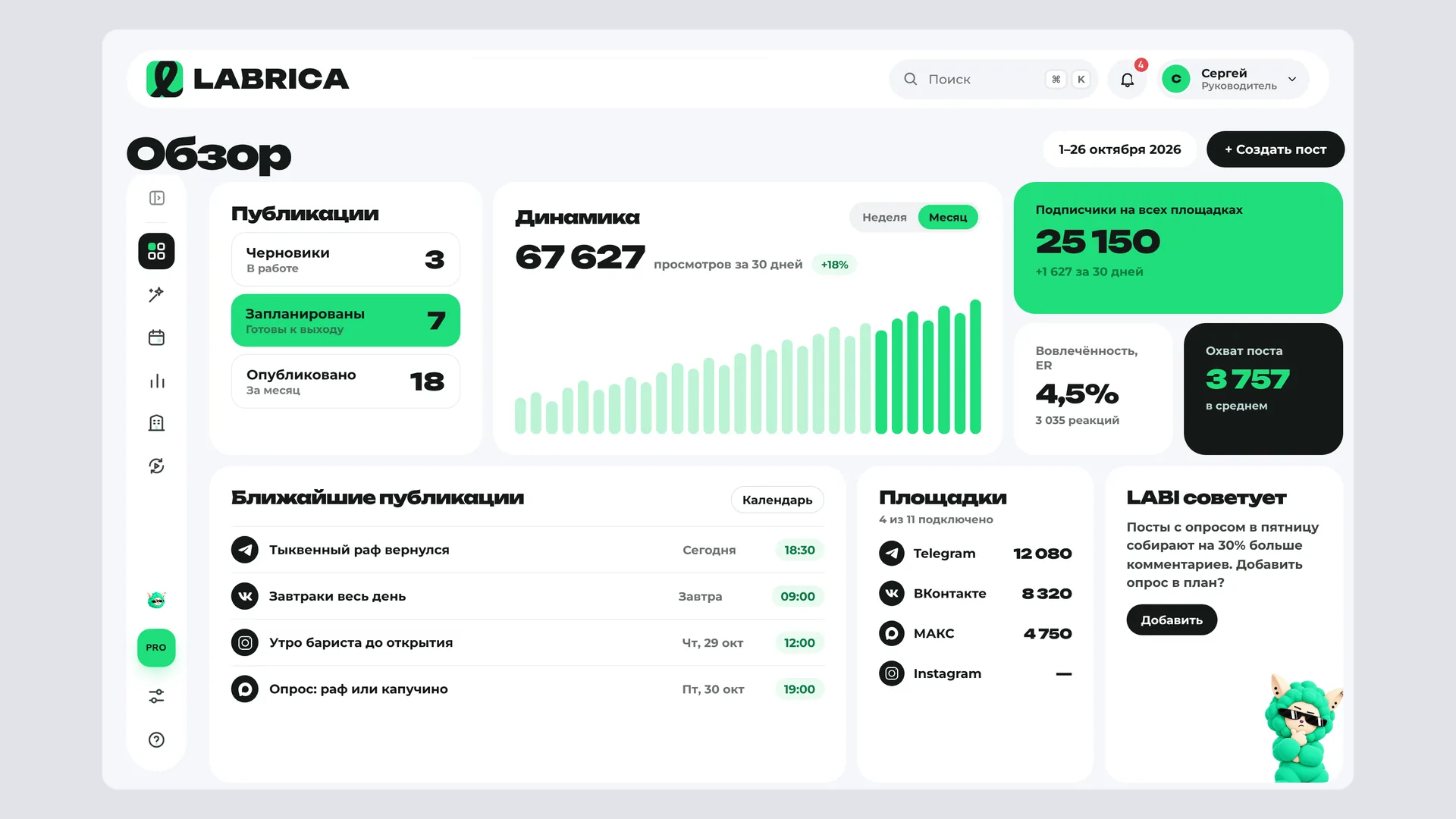 LABRICA screenshot 3